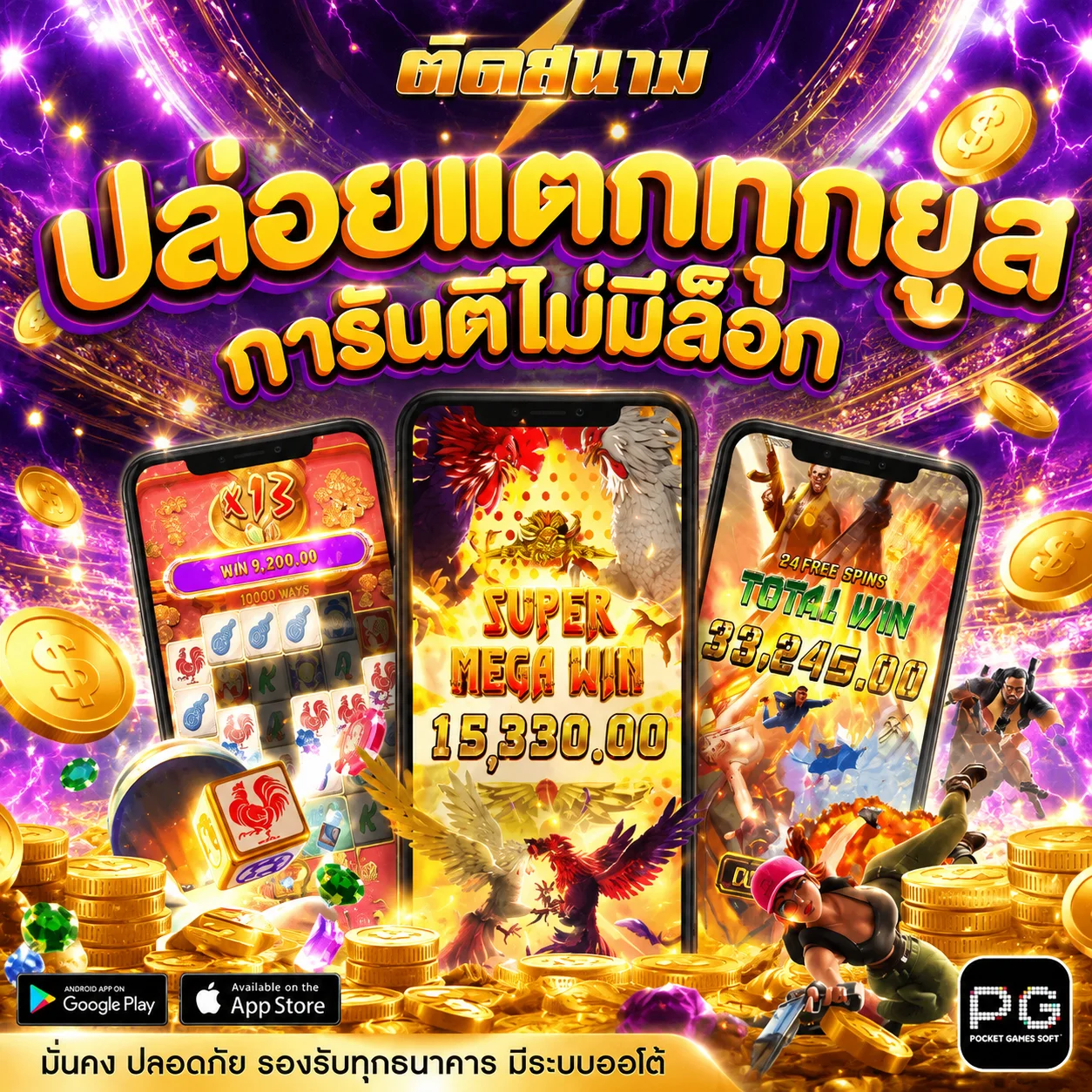 WINNERKK ทดลองเล่นจับจังหวะเกมสล็อตแตก