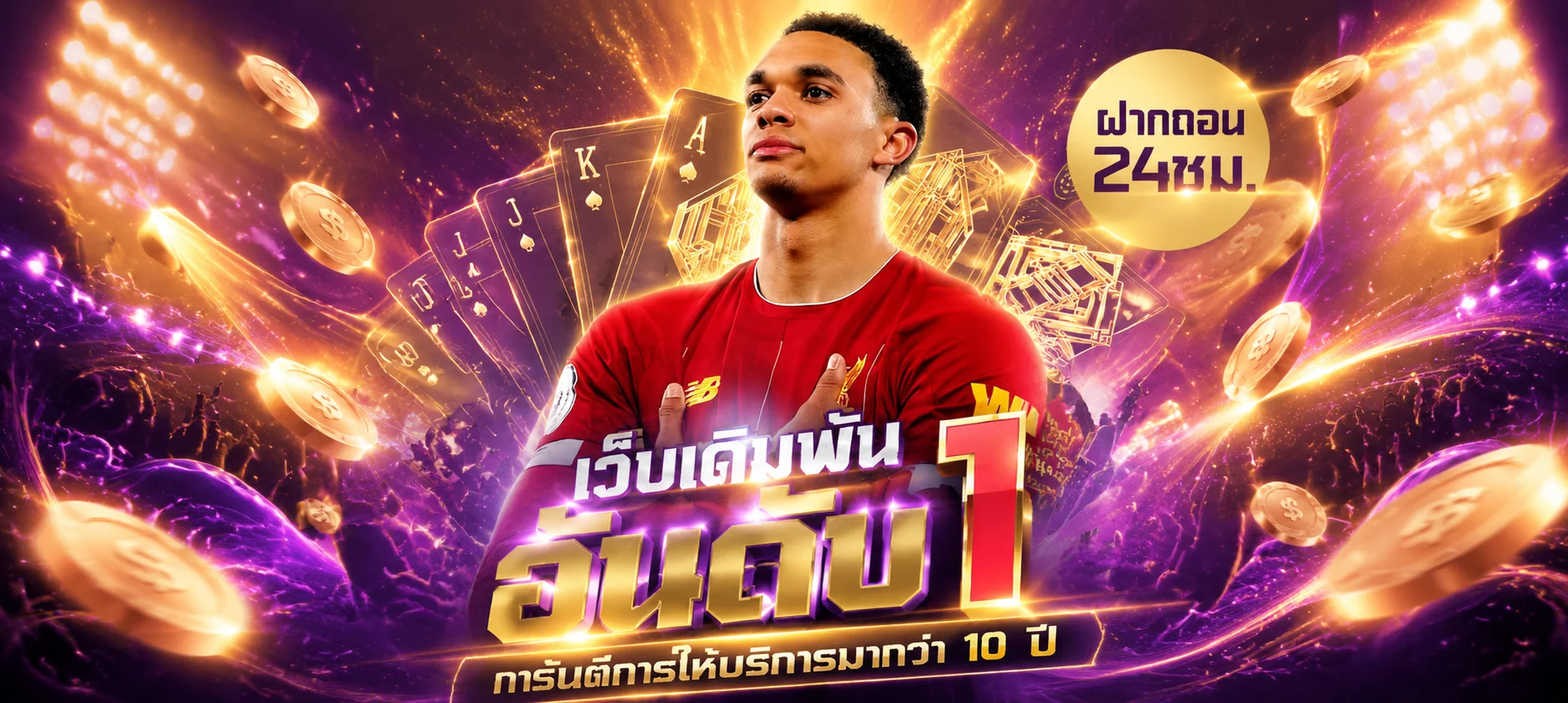 WINNERKK ระบบฝากถอนออโต้ไม่มีขั้นต่ำภายใน 10 วินาที
