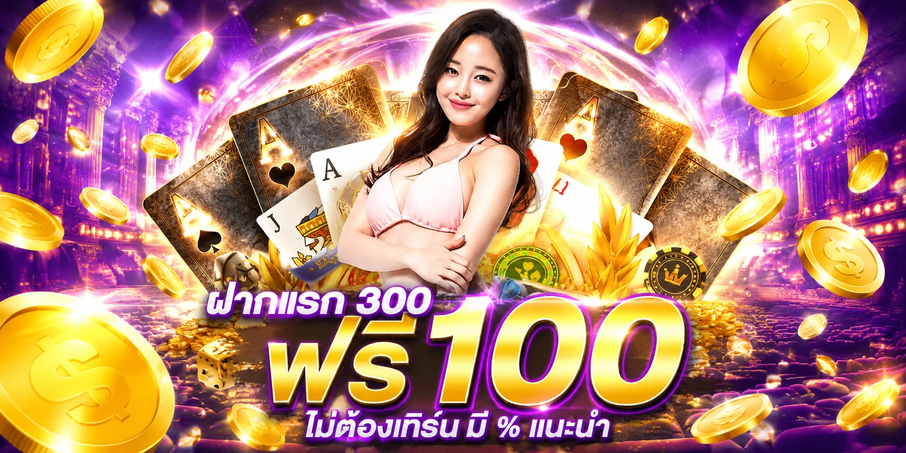 WINNERKK แบนเนอร์เว็บพนันออนไลน์ครบวงจร ฝากถอนออโต้