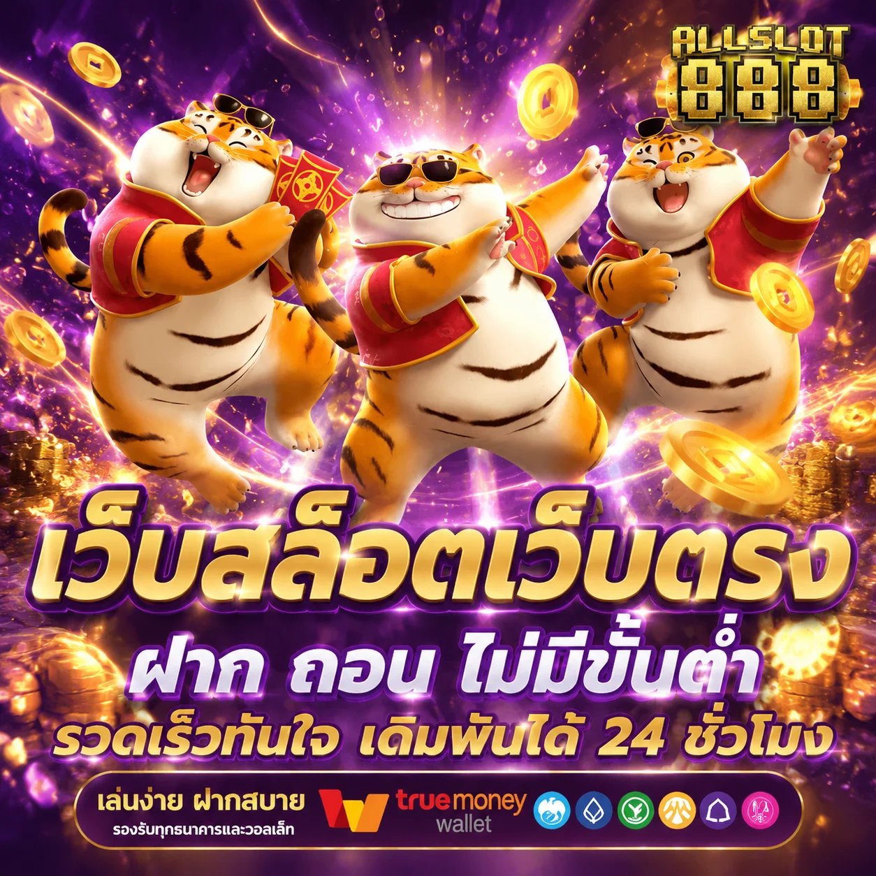 WINNERKK ทดลองเล่นสล็อตครบทุกค่ายเกมดัง
