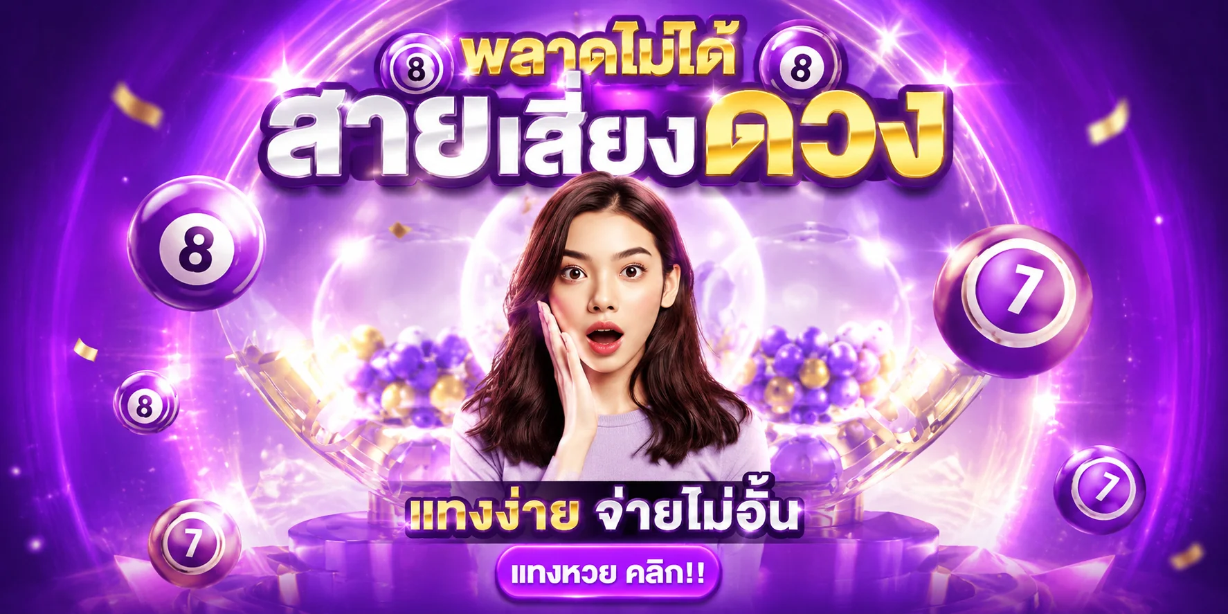 WINNERKK เว็บตรงปลอดภัยมั่นคงจ่ายจริง 24 ชั่วโมง