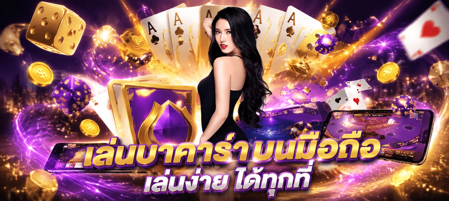 คาสิโนออนไลน์ WINNERKK บาคาร่าสดถ่ายทอดจากบ่อนจริง